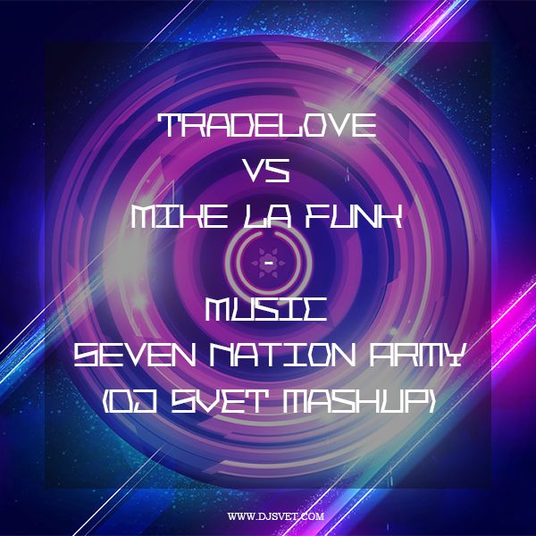 Tradelove vs Mike La Funk - Music Seven Nation Army (DJ Svet Mash-Up) [2012]