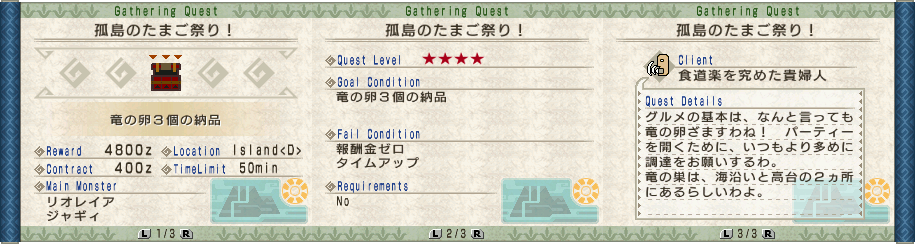 Gathering Quest - 3x Wyvern Egg Requirement - None Reward - Radiant Charm, Mystery Charm, Steel Egg, Silver Egg, Gold Egg Main Monster - Rathian