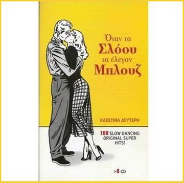 VA - Slow Dancing Original Super Hits (MP3) (8 CDs Set) - 2011